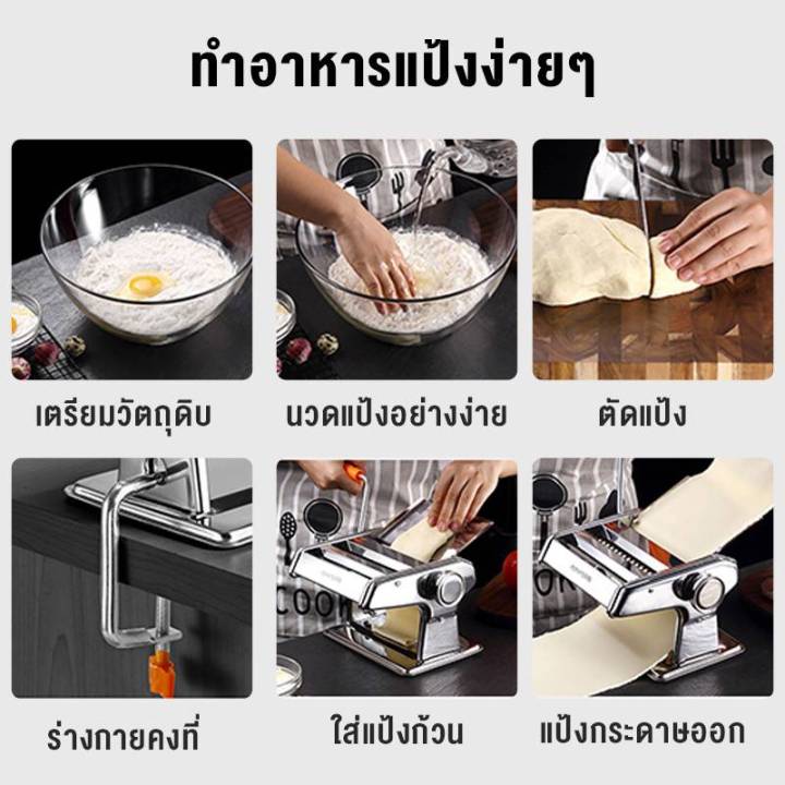 เครื่องทำเส้น-เครื่องรีดแป้ง-เครื่องทําเส้นบะหมี่-เส้นพาสต้า-แผ่นเกี๊ยว-แผ่นห่อซาลาเปา-4-in-1-มือหมุน-สแตนเลส