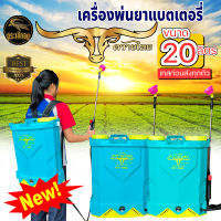 เครื่องพ่นยาแบตเตอรี่ ตราจระเข้ทอง / RAMPAG /ควายไทย/ไรโน่ /TKD  /20ลิตร /16ลิตร /12ลิตร(สินค้าเกรดA) ถังพ่นยาอย่างหนา แบตเตอรี่อย่างดี