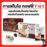 กิฟฟารีน กาแฟปรุงสำเร็จ กาแฟสุขภาพ กาแฟสมุนไพร กาแฟสำเร็จรูป ผสมเห็ดหลินจือสกัด โสมสกัด หล่อฮังก้วยสกัด และชะเอมสกัด