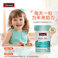 ออสเตรเลีย Swisse เด็กปลาทะเลน้ำลึกน้ำมันสาหร่าย Dha แคปซูลนิ่มสำหรับทารก Epa น้ำมันตับปลาสมองทารก