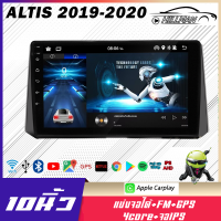 HO ALTIS 2019-2020 จอแอนดรอย 10 นิ้ว RAM2GB/RAM2GB ROM16GB/32GB เครื่องเสียงรถ รับไวไฟ GPS Apple CarPlay ดูยูทูปได้ แสดงผลคมชัดสมจ เครื่องเสียงติดรถยนต