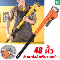 [GGJJ] 48 นิ้ว ประแจคอม้า ประแจจับแป๊บขาเดี่ยว 48 in Pipe Wrench