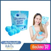 (ตัวดังในTiktok) Bueberry Sugar Scrub สครับน้ำตาลบลูเบอร์รี่ 3in1 บรรจุ 10 ก้อน/ซอง