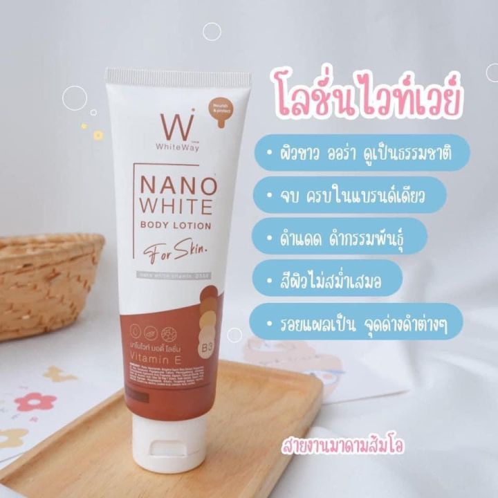 เซ็ท-3-ชิ้น-whiteway-โลชั่นไวท์เวย์-100-ml-มะหาดปันปัน-mahad-punpun-ไวท์เวย์-ซีซี-สมูท-ครีม-whiteway-cc-smooth-cream