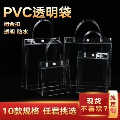pvc handbag custom printed logo high-end thick red wine packaging gift hand carry transparent bag portable net red 【MAY】