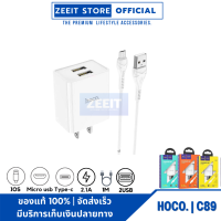 Hoco C89 ที่ชาร์จ Light road charger set ชุดชาร์จ 2 ช่อง แบบพร้อมสาย 2.1A