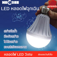 special lamp หลอดไฟLED กันน้ำได้  หลอดไฟLED ขั้วพิเศษ พร้อมที่แขวน/ ห้อยได้  มี2แบบให้เลือก หลอดไฟ แสงสีขาว หลอดไฟฉุกเฉินชาร์จไฟขั้วE27 รับประกัน