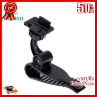 ✨✨#BEST SELLER Car Navigation Sun Visor Shade Bracket GPS Stand for Gopro 8 7 6 5 4 SJ4000 Made from top graded reinforced ABS material ##กล้องถ่ายรูป ถ่ายภาพ ฟิล์ม อุปกรณ์กล้อง สายชาร์จ แท่นชาร์จ Camera Adapter Battery อะไหล่กล้อง เคส