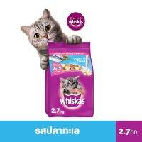 วิสกัส®อาหารแมว ชนิดแห้ง แบบเม็ด พ็อกเกต สูตรจูเนียร์ รสปลาทะเล 2.7kg