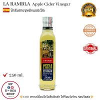 Apple Cider Vinegar ( La Lambra ) 250 ml. น้ำส้มสายชูหมักแอปเปิ้ล