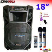 SOUNDMILAN ตู้ลำโพงอเนกประสงค์ ลำโพงล้อลาก ตู้ลำโพงเคลื่อนที่ ลำโพงบลูทูธ ตู้มีล้อลาก ขนาด 18 นิ้ว 100W (RMS) รุ่น ML-2212 NEW