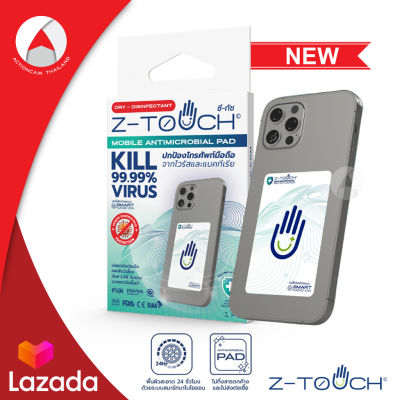 Z-Touch แผ่นกำจัดเชื้อโรค สี White ลดไวรัสและแบคทีเรีย แปะด้านหลังมือถือ Mobile Antimicrobial Pad แผ่นลดการก่อตัวของเชื้อโรค แบบติดโทรศัพท์มือถือ รุ่น MOBILE PAD กำจัดเชื้อโรค และกลิ่นด้วยระบบ SMART NANO ION มีผล LAB รับรอง ไม่สะสมสารตกค้างบนพื้นผิว