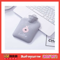 กระเป๋าน้ำร้อน BAIL YOU HOT WATER BAG อย่างดี แบบหนา กระเป๋าใส่น้ำ ร้อน 25cm ลายน่ารัก ถุงน้ำร้อน