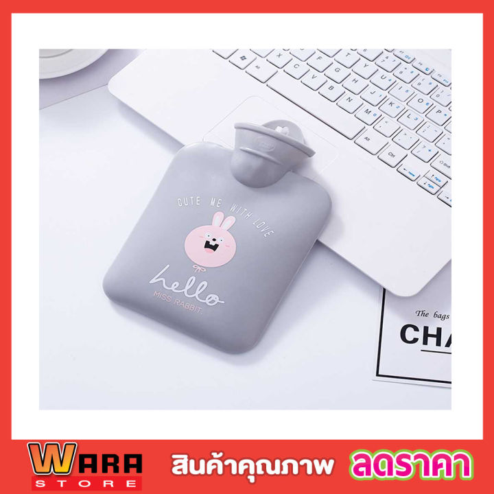 กระเป๋าน้ำร้อน-bail-you-hot-water-bag-อย่างดี-แบบหนา-กระเป๋าใส่น้ำ-ร้อน-25cm-ลายน่ารัก-ถุงน้ำร้อน