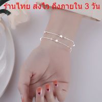 ?พร้อมส่ง? สร้อยข้อมือเงินแท้ เงิน925 จี้รูปดาว สร้อยข้อมือแบบสองชั้น สไตล์เกาหลี เครื่องประดับ B81