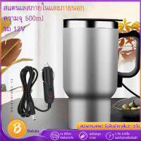 500ml Car Kettle Electric Water Kettle Portable Stainless Steel Cup Thermoses