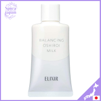 รังสีอัลตราไวโอเลตตัด Elixir Lefre ทรงตัวนม35กรัม (ตรงจากญี่ปุ่น)