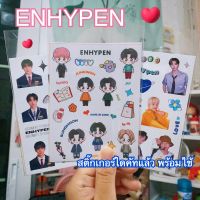 ENHYPEN สติ๊กเกอร์กันน้ำ ไดคัทแล้วพร้อมใช้งาน