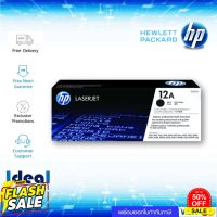 หมึกพิมพ์เลเซอร์ HP 12A สีดำ ของแท้ Black Original Toner Cartridge (Q2612A) ใช้ได้กับเครื่อง  HP LaserJet 1010 HP LaserJ #หมึกปริ้นเตอร์  #หมึกเครื่องปริ้น hp #หมึกปริ้น   #หมึกสี #ตลับหมึก