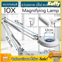 แว่นขยาย โคมขยายมาตรฐาน 10 เท่าพร้อม LED และโคมไฟ ช่วยให้การสังเกตวัตถุเป็นเรื่องง่ายขึ้น