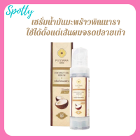 ** 1 ขวด ** เซรั่มน้ำมันมะพร้าวพิณนารา Pinnara Coconut Oil Serum ใช้ได้ทั้งผิวหน้า ผิวกาย และเส้นผม ขนาด 85 ml. / 1 ขวด