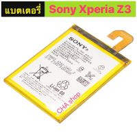 แบตเตอรี่ Sony Xperia Z3 D6653 D6633 D6643 L55t L55u  LIS1558ERPC ของแท้ รับประกัน 3 เดือน