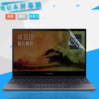 สำหรับ ZenBook Flip 13 UX363E UX363C UX363 UX363EA 2 In 1แล็ปท็อปฟิล์มหน้าจอใสป้องกันสติกเกอร์