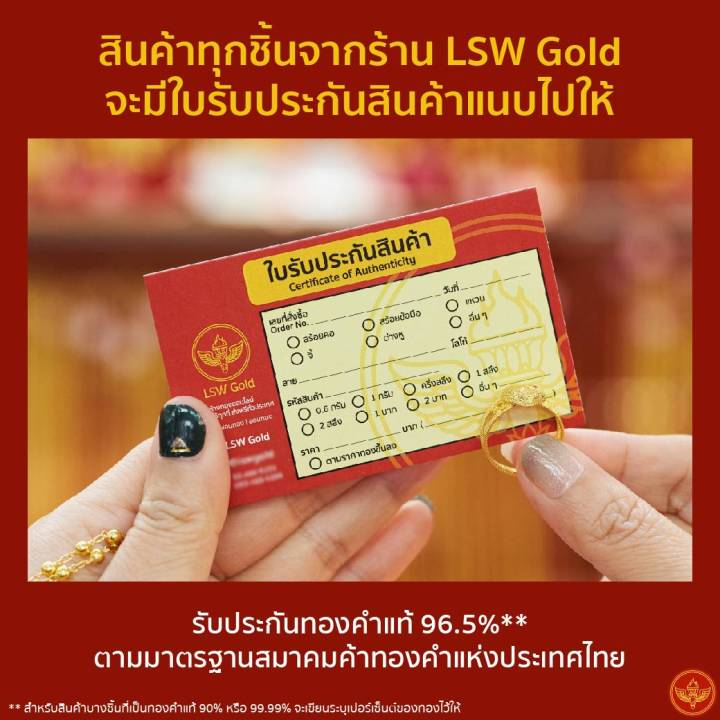 lsw-สร้อยมือทองคำแท้-2-สลึง-7-58-กรัม-ลายทาโร่-bd-3