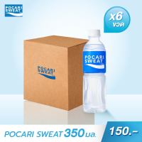 โพคารี่ สเวท POCARI SWEAT เครื่องดื่มเกลือแร่  350ml จำนวน 6 ขวด