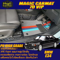 BMW E34 5 Series 1987-1996 Sedan (เฉพาะห้องโดยสาร2แถว) พรมรถยนต์ BMW 5 Series E34 525i 520i Sedan 1987 1988 1989 1990 1991 1992 1993 1994 1995 1996 พรม7D VIP High Grade Magic Carmat