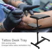 Tattoo Workstation Tray ปรับความสูงได้ Double Countertops ขาตั้งทำงาน Tattoo แบบพกพาแบบถอดได้