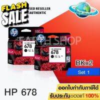 ตลับหมึก HP 678 BK  Ink Cartridge 2 ชิ้น ของแท้ (สีดำ) / Earth Shop #หมึกเครื่องปริ้น hp #หมึกปริ้น   #หมึกสี   #หมึกปริ้นเตอร์  #ตลับหมึก