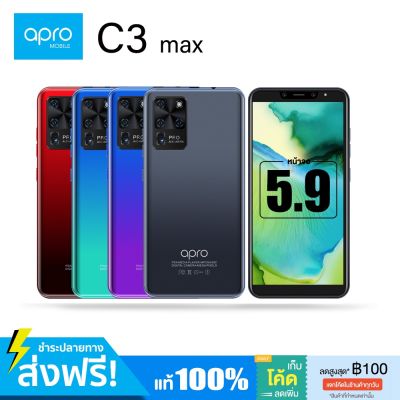 สมาร์ทโฟน Apro รุ่น C3max หน้าจอ 5.9นิ้ว สแกนใบหน้า กล้องถ่ายรูป ใช้ธนาคารได้ สินค้ามือ1 รับประกัน1ปี ส่งฟรี ชำระปลายทาง