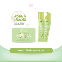 Melon Triple Collagen Jelly เมล่อน ทริปเปิ้ล คอลลาเจน เจลลี่ (REBINA BRAND)