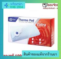 Exeter Thermo Pad Extra แผ่นให้ความร้อนด้วยไฟฟ้า (40x60 cm) รับประกันศูนย์ 2 ปี Thermopad