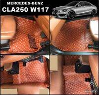 พรมปูพื้นรถยนต์BENZ CLA250 W117 (ปี 2014-18) พรมVIP สีน้ำตาล หนาพิเศษ เต็มคัน 3ชิ้น