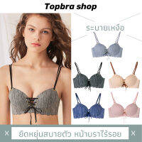 Topbra_shop บราเซ็กซี่แบบไม่มีรอยต่อปรับสายฟรีท็อปส์ชุดชั้นในบราเซีย ชุดชั้นในเสริมฟองน้ำ Womens Deep-V Support Push Up Bra CDB35