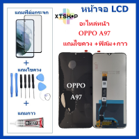 หน้าจอ LCD oppo A97 จอพร้อมทัชกรีน จอ + ทัช LCD สำหรับ oppo A97 แถมไขควง+กาว ของมีพร้อมส่ง