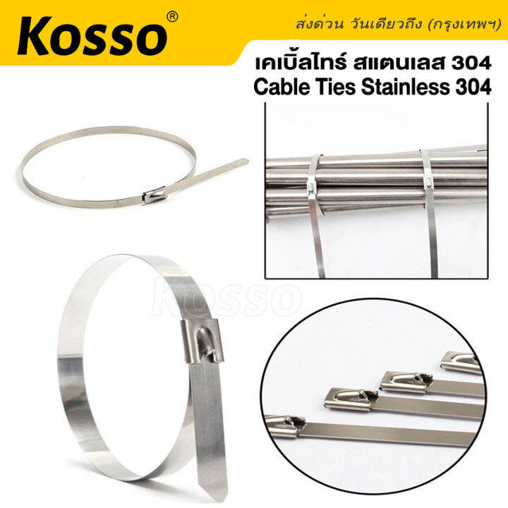 50-ชิ้น-kosso-เคเบิ้ลไทร์-สแตนเลส-304-กว้าง-7-9-x-300-800มม-cable-ties-stainless-304-เคเบิ้ลไทร์สแตนเลส-สายรัด-สายรัดของ-สายรัดเคเบิ้ลไทร์-เคเบิ้ลไทร์เหล็ก-สายรัดเหล็ก-สายรัดสแตนเลส159-fxa-ชุดพ่นหมอก