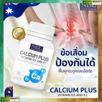 NBL Calcium Plus Vitamin D3 &amp; K1 แคลเซียมผู้ใหญ่ พลัส ดูดซึมง่าย 30 แคปซูล