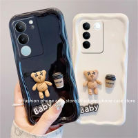 Phone Case เคส VIVO V29 5G V29e V29 Pro V27 V27e V25e V25 Pro 5G ตุ๊กตาสเตอริโอสุดอินเทรนด์หมีกาแฟการ์ตูนตลกเคสป้องกันเลนส์นุ่ม2023ฝาหลัง