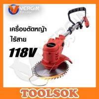 VERGIN เครื่องตัดหญ้าไร้สาย 118V