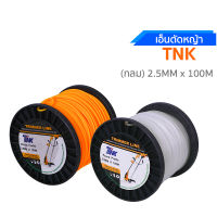 เอ็นตัดหญ้ากลม ยี่ห้อ TNK  สีเหลือง / ขาว ขนาด2.5mm x 100m