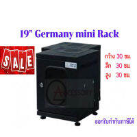 ตู้แร็ค 19" GERMANY MINI STEEL BOX (30*30*30) ชั้นวาง จัดเก็บอุปกรณ์เครือข่ายคอมพิวเตอร์ ปรับระดับได้ มีช่องรองรับพัดลมระบายอากาศ