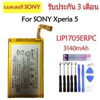 Original แบตเตอรี่ SONY Xperia 5 battery (LIP1705ERPC) 3140mAh