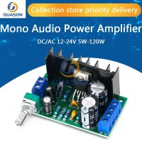 【YF】☬✒  TDA2050 Audio Amplifier Board Module DC/AC 12-24V 5W-120W 1-Channel