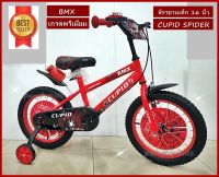 Pangforkids รถจักรยานBMXเด็กโต จักรยานเด็กผู้ชายลายสไปเดอร์ CUPID SPIDER 16 นิ้ว จักรยานเกรดพรีเมี่ยม มีล้อประคอง จักรยานสีดำ หมาะสำหรับวัย 5-8 ปี