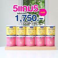 เซ็ทคู่ [5แถม5ฟรี] ของแท้ ส่งฟรี Nakata Gluta C + คอลลาเจล (ผิวสวยครบเซ็ท) กลูต้าซีพลัส นาคาตะ ทานง่าย ไม่คาว อร่อย พร้อมส่งจ้า?