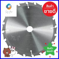 ใบเลื่อยวงเดือน BOSCH 7 นิ้ว 20 ฟันCIRCULAR SAW BLADE BOSCH 7” 20T **มีบริการชำระเงินปลายทาง**