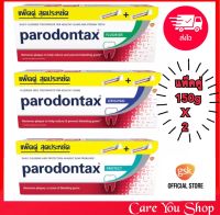 แพ็คคู่ ยาสีฟัน Parodontax พาโรดอนแทกซ์ ขนาด 2x150 กรัม  รุ่นแพคคู่ มี 3 สูตร